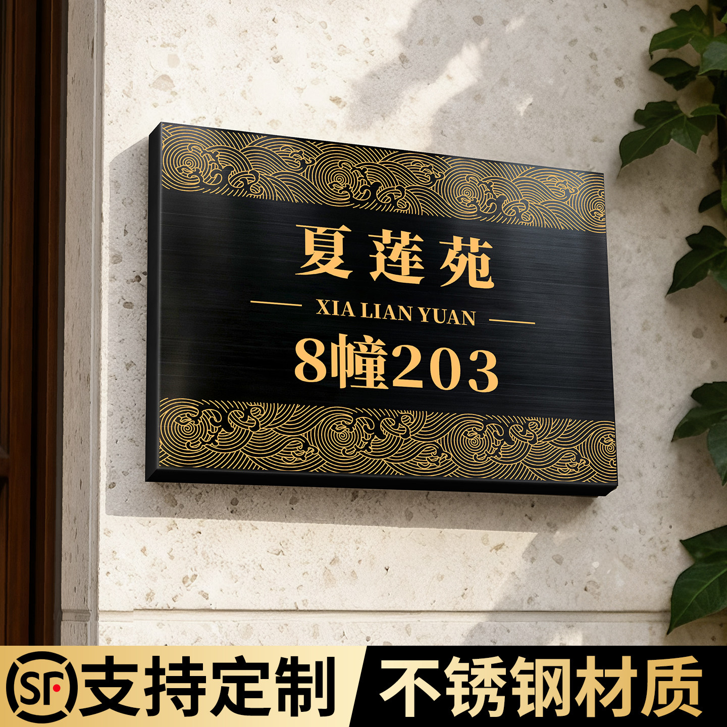 门牌号2026新款不锈钢数字号码牌家用标识免打孔自粘设计小区楼栋别墅住宅房间房号装饰户外金属标牌定制定做