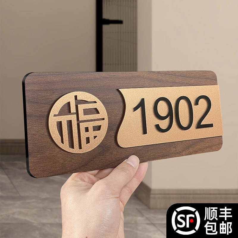 仿古门牌号码牌家用住宅房间号定制中式数字logo设计出租屋轻奢创意房号民宿酒店别墅户外入户门装饰挂饰订制_虎窝淘