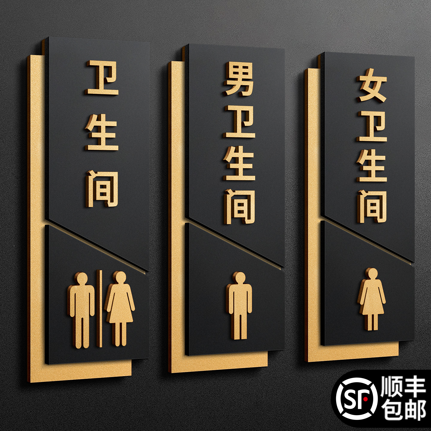 卫生间标识牌定制创意墙贴标牌