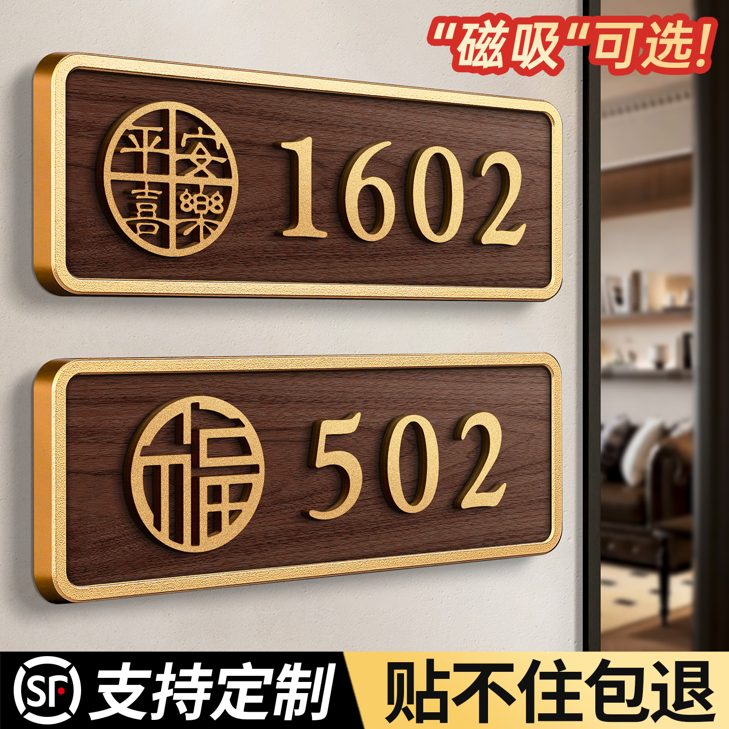 磁吸入户门牌号码牌家用数字标识