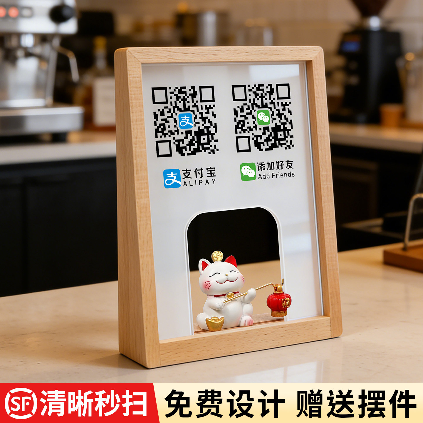 收付款二维码展示牌定制图片