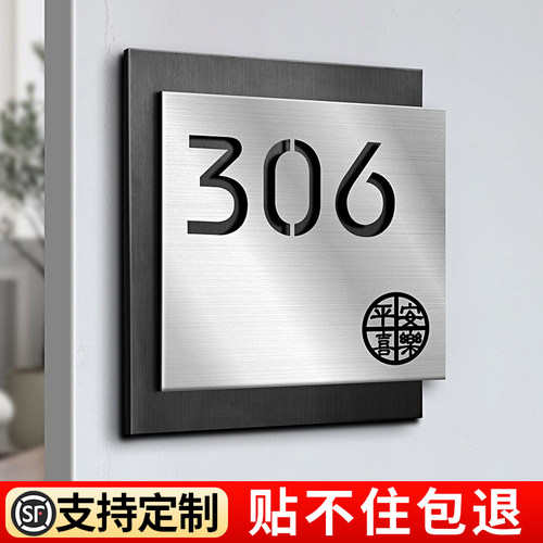 门牌号定制入户号码牌家用不锈钢