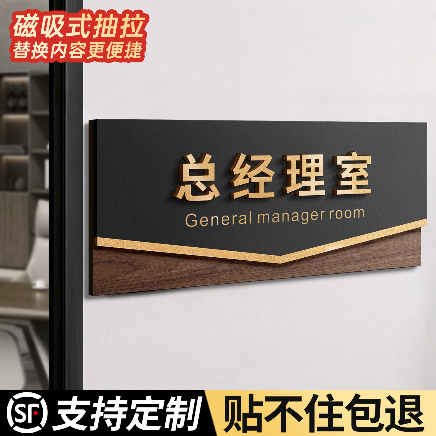 创意磁吸抽拉科室牌定制