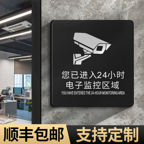 内有监控指示牌偷一罚十温馨贴纸