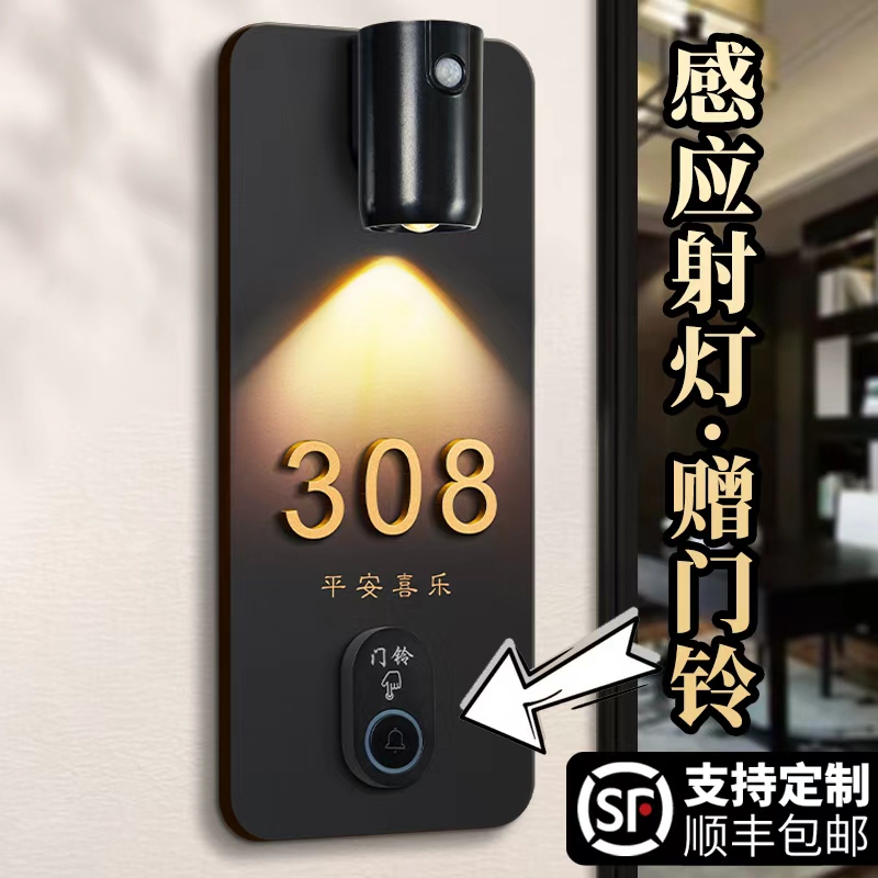 门牌号高级感轻奢创意