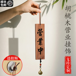 中式营业中挂牌酒馆餐厅门口门上休息中布置创意风铃装饰挂件牌子