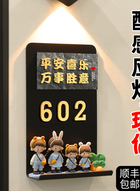 门牌号高级感轻奢创意入户门号码牌家用定制奶油风大门装饰欢迎回家有趣的磁吸贴挂牌一家四口装饰品房号挂件