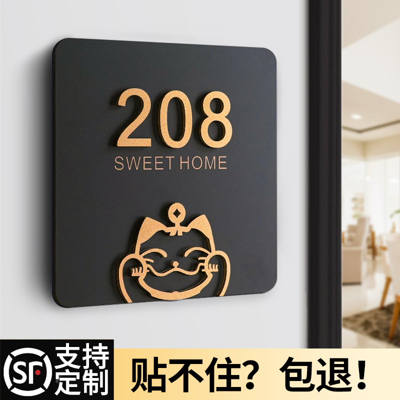 高级感门牌号定制入户门家用