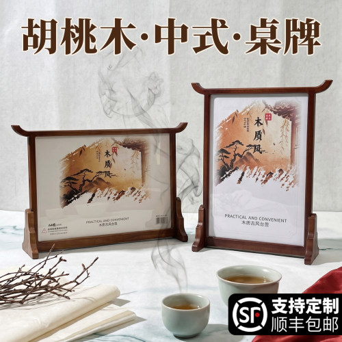新中式菜单展示牌价目表价格台卡