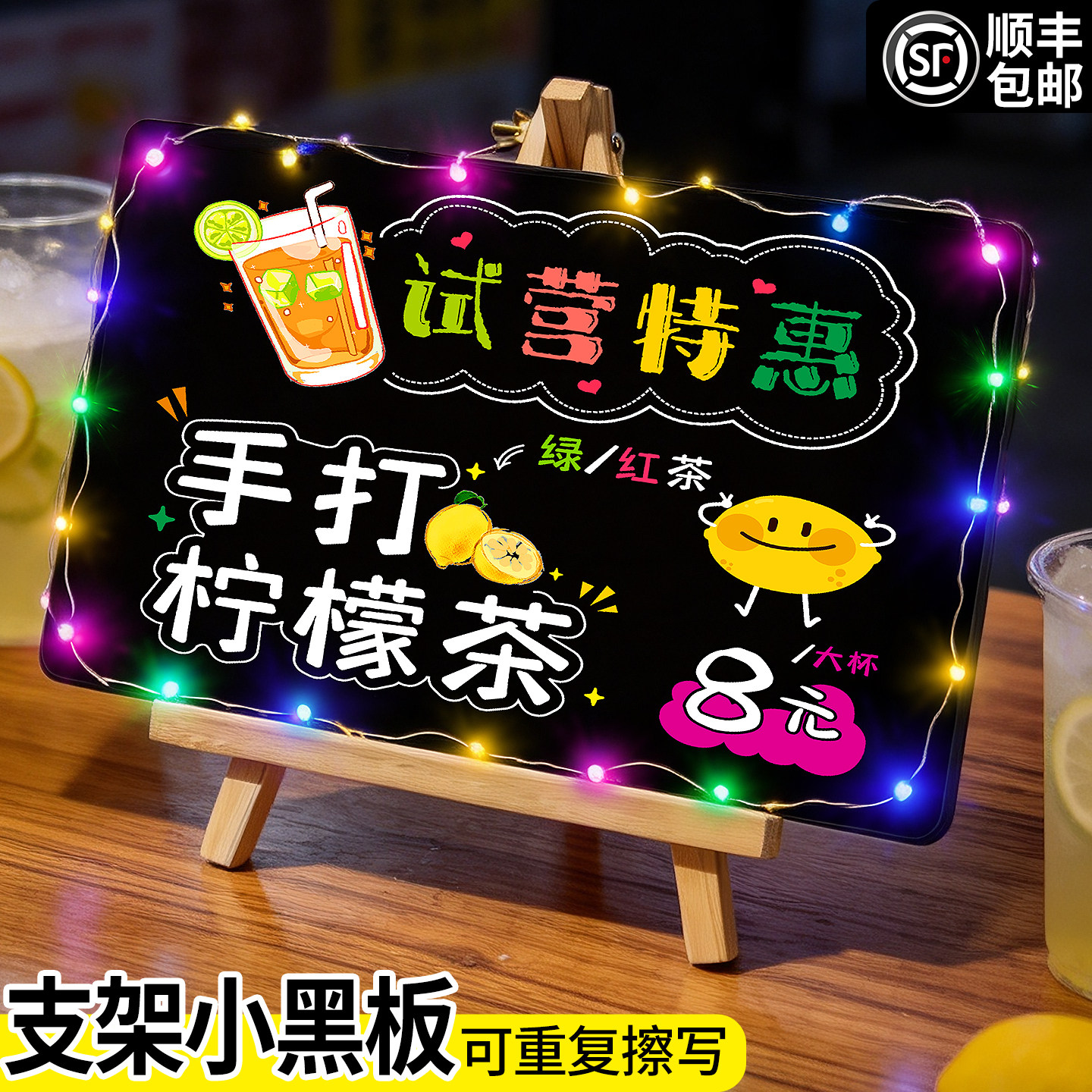 DIY可擦写摆摊小黑板展示牌发光图片
