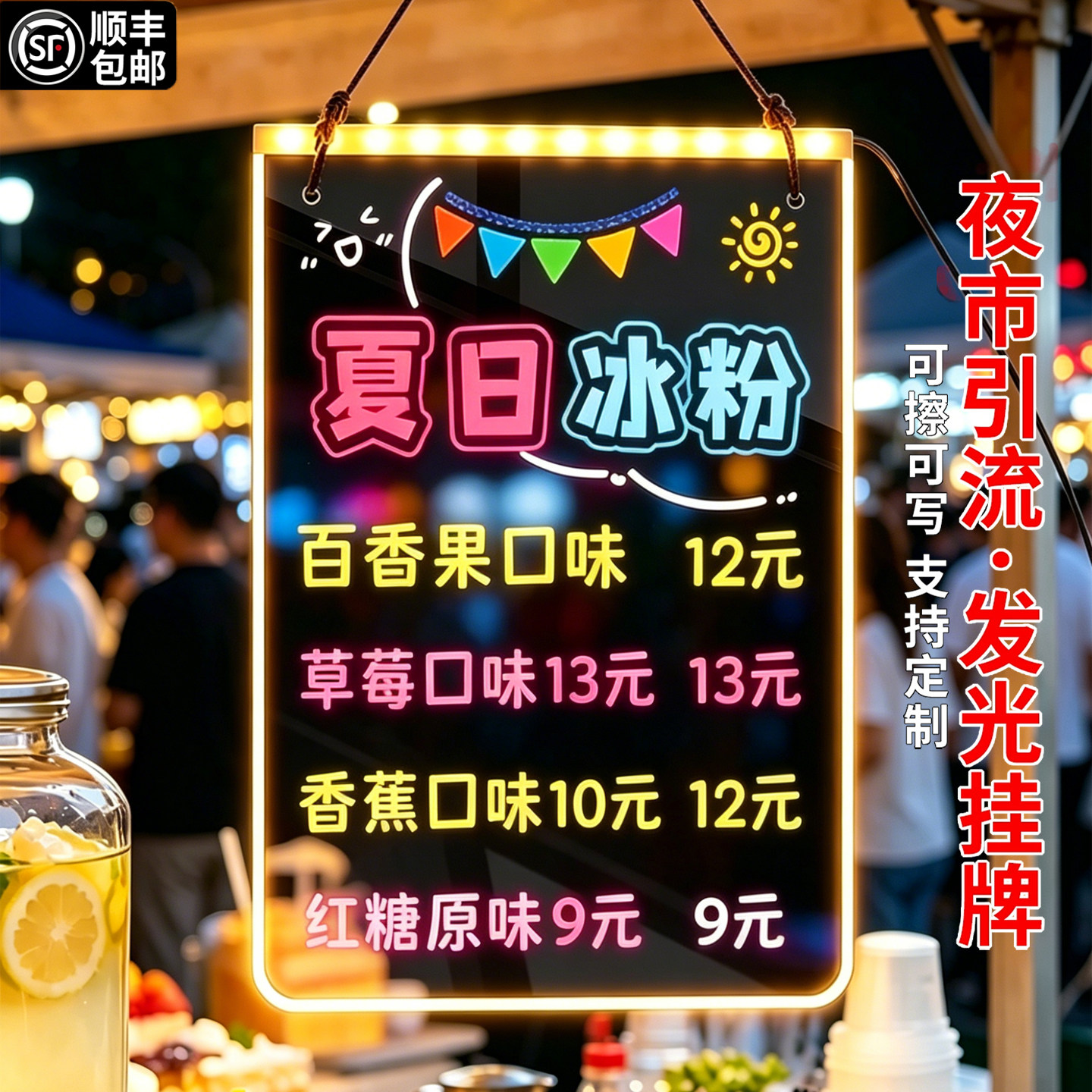 手写发光广告牌摆摊用悬挂荧光板价格展示小黑板引流神器夜市推车冰粉冰汤圆菜单价目表定制便携式可擦笔挂牌