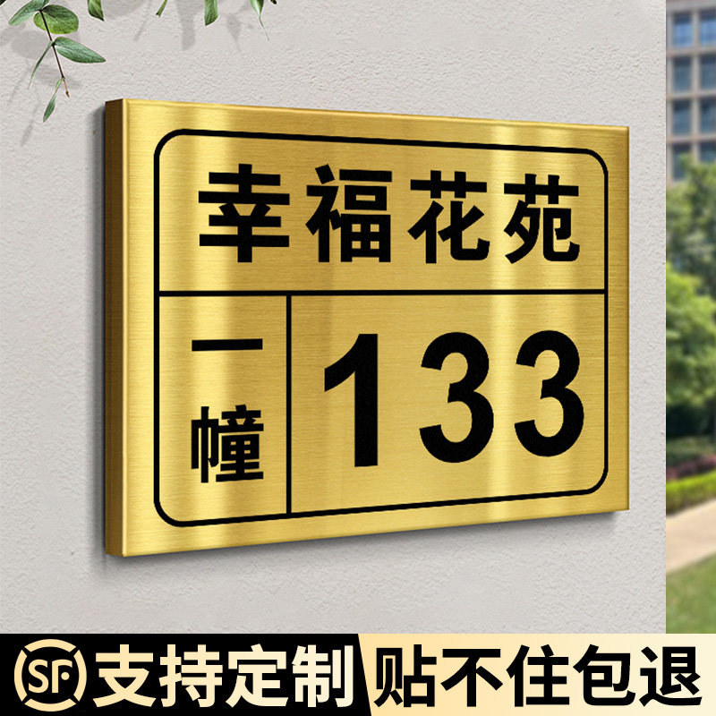 2026年新款不锈钢门牌号高级感图片