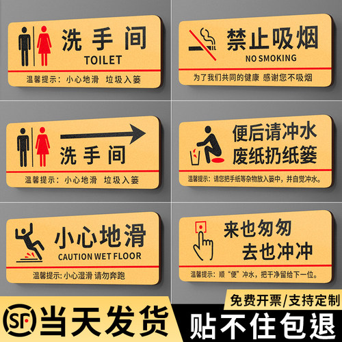 亚克力卫生间标识牌指示标志
