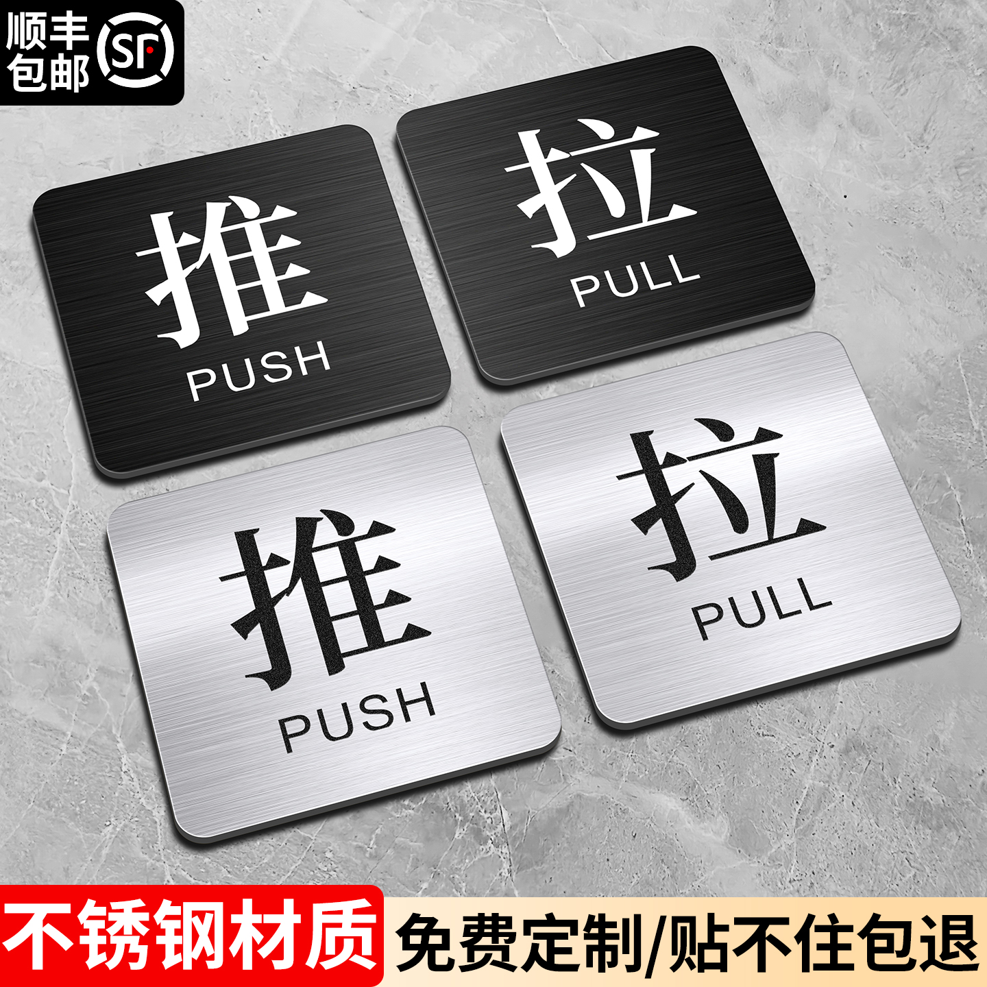 玻璃门推拉门贴提示牌防撞标示