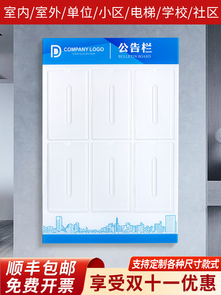 亚克力宿舍状态栏施工告示牌公告安全展示物业班级宣传通知门口提