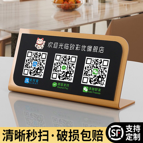 创意收款码定制微信支添加好友