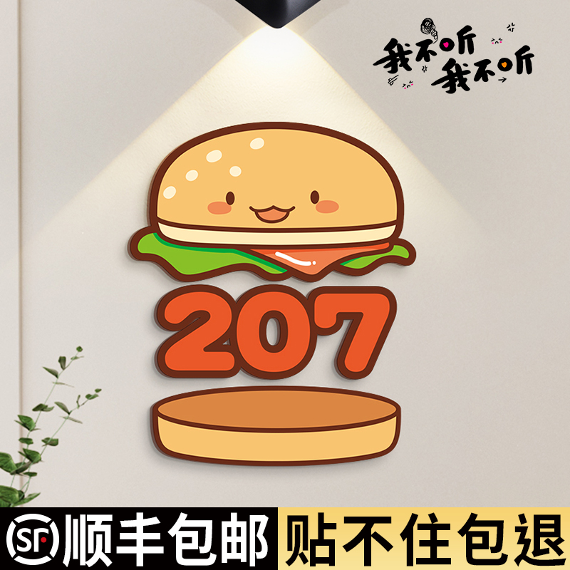 门牌号码牌家用定制高级感轻奢