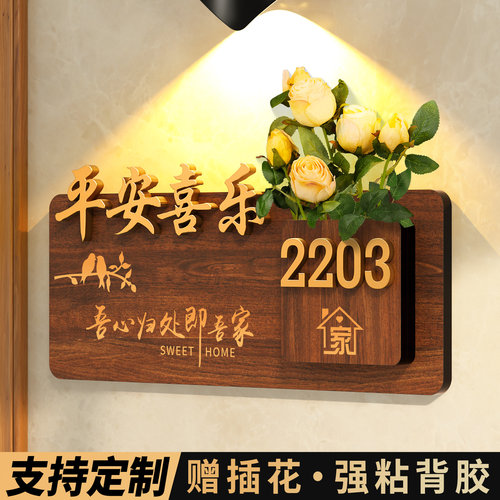 【赠插花】门牌号码牌家用中古风
