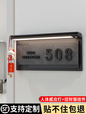 门牌号码牌家用入户高级感轻奢房间号欢迎回家仪式感磁吸发光定制