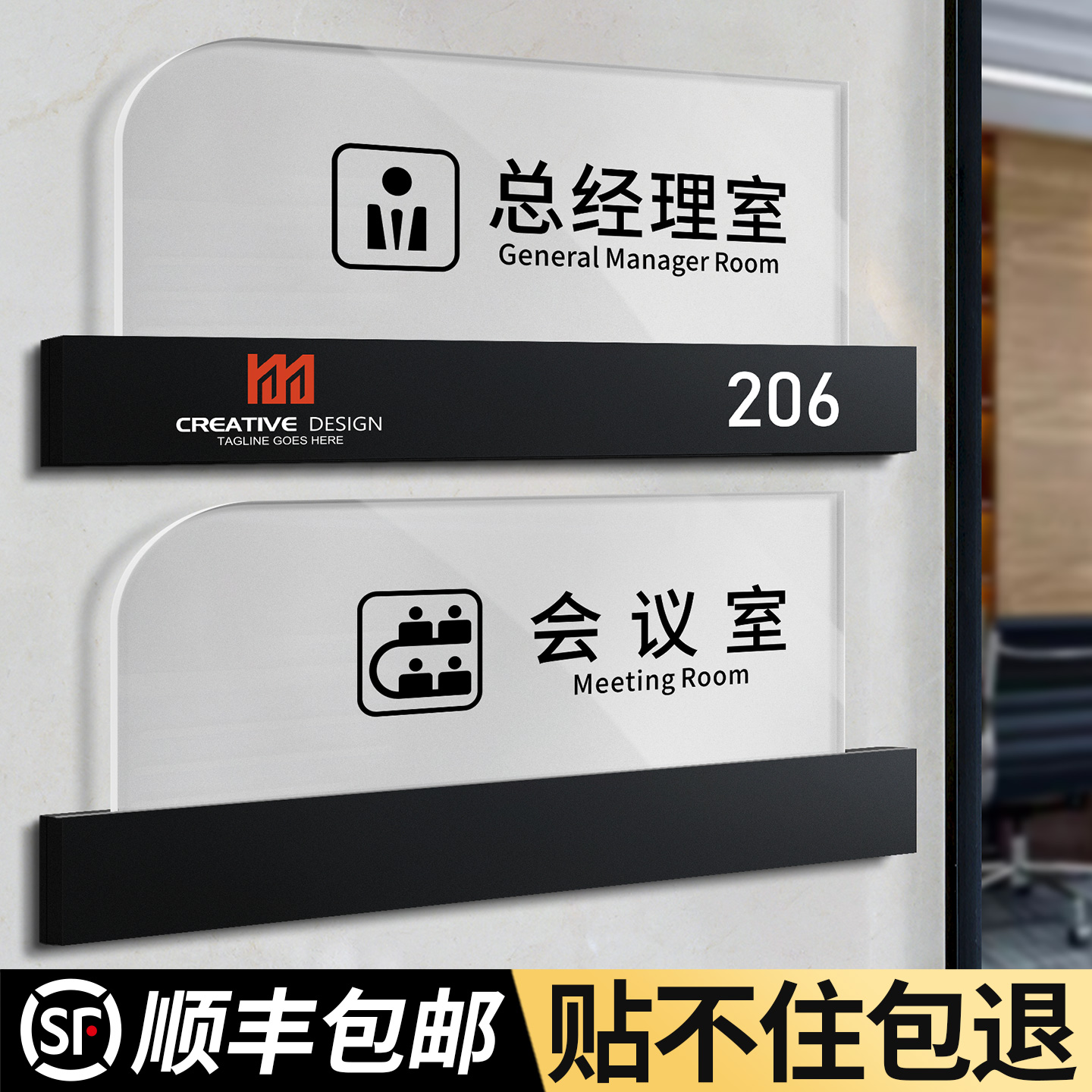 总经理室会议室门牌定制高级感