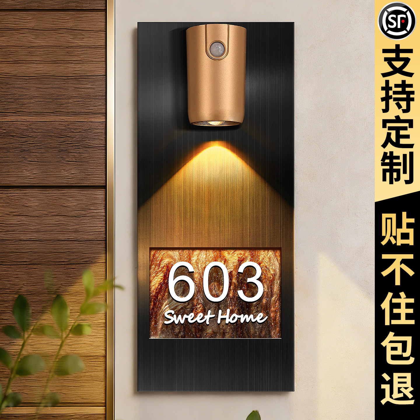 门牌号高级感轻奢创意入户门口号码牌家用卧室氛围感好物国潮风墙壁墙