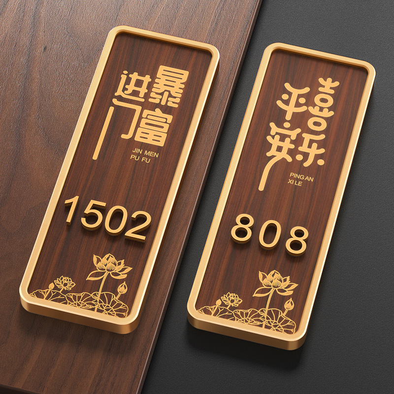 公寓门牌号码牌家用数字房间号