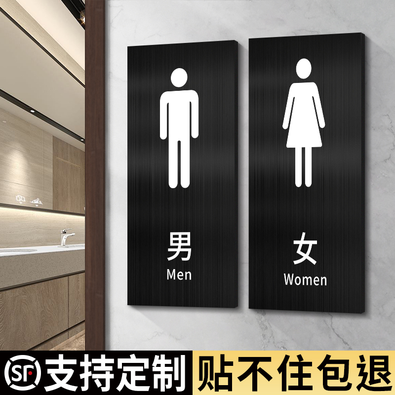 男女卫生间标识牌小心地滑提示