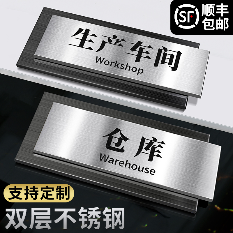 不锈钢仓库标识牌提示挂牌