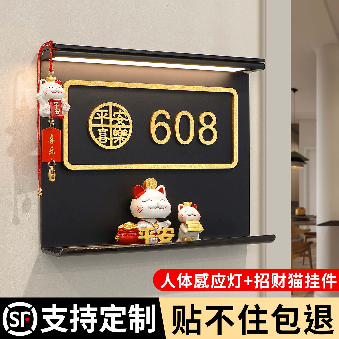 门牌号高级感轻奢创意