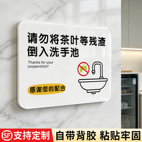 【加厚亚克力】支持定制免费设计
