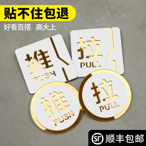 致彩优亚克力创意推拉门贴高档