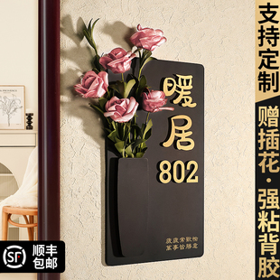 门牌号高级感轻奢创意入户门装 感氛围布置挂牌 饰定制酒店别墅房间自粘房号贴家庭门口号码 牌家用网红插花仪式