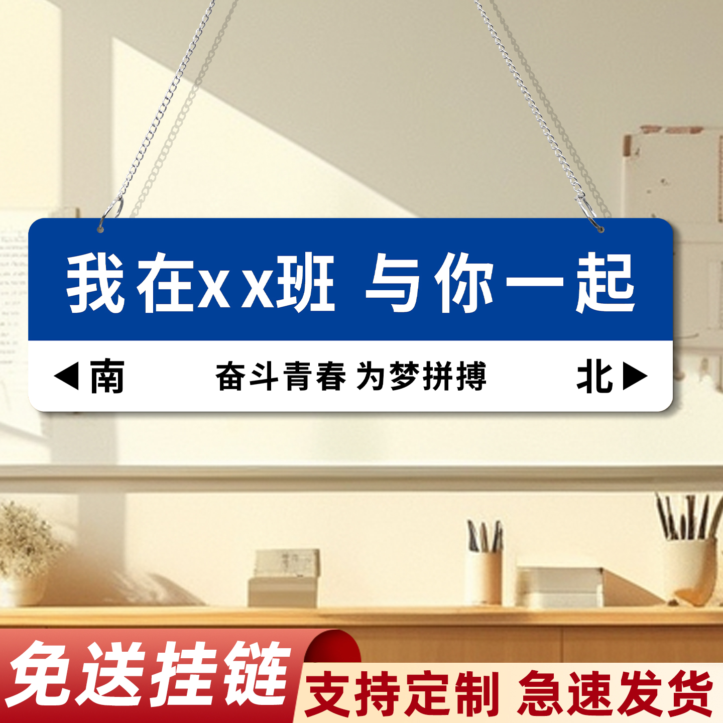 我在xx很想你网红打卡路牌