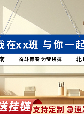 我在很想你网红打卡路牌xx班级励志标语班牌挂牌开学的风还是吹到了高考中考教室黑板拍照指示牌路标装饰牌子