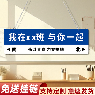 我在很想你网红打卡路牌xx班级励志标语班牌挂牌开学 饰牌子 风还是吹到了高考中考教室黑板拍照指示牌路标装