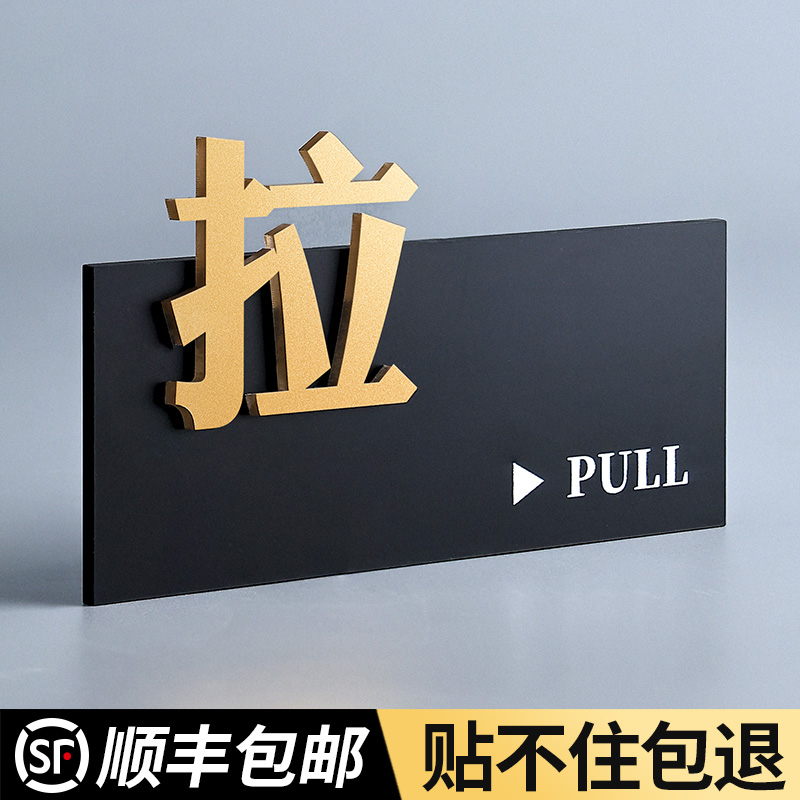 玻璃门推拉门贴防撞提示牌贴纸