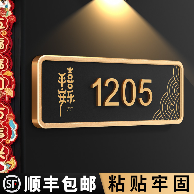 酒店发光门牌号定制高级创意装饰