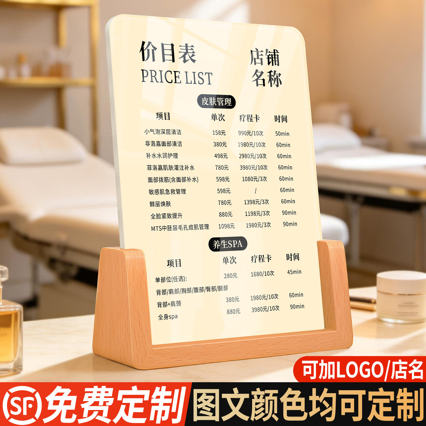 价目表展示牌亚克力定制图片