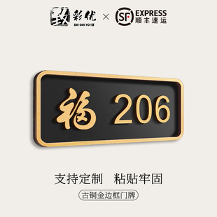门牌号高级感轻奢创意入户号码牌家用定制新房新家乔迁门贴网红大门门头上方电梯门口门号门上装饰品贴纸订制