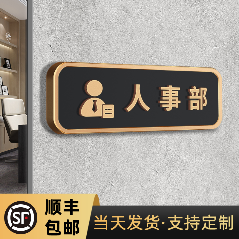 致彩优亚克力高档轻奢门牌定制