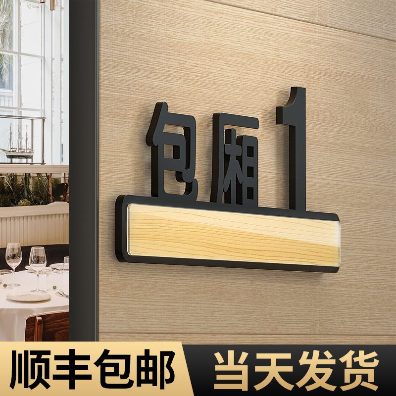 致彩优亚克力双层立体字高档包厢