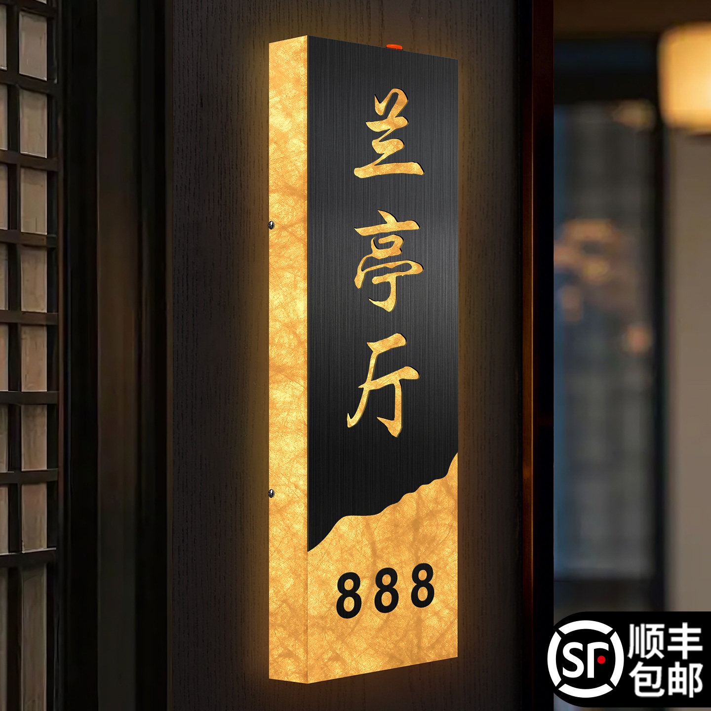 杜邦纸发光门牌号酒店包厢民宿餐厅棋牌室麻将馆茶楼茶室包间门口LED灯箱定制不锈钢高级感数字灯牌房号门号