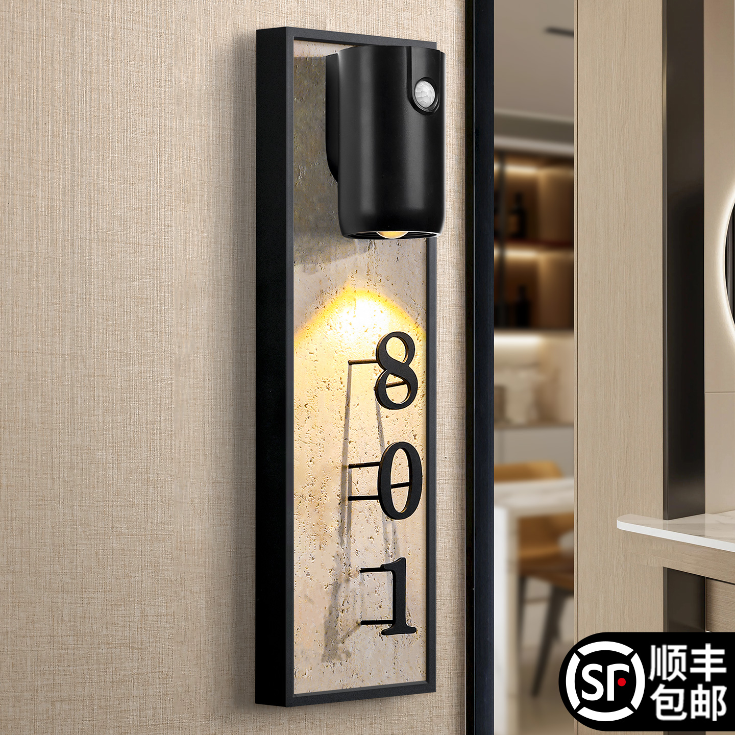 门牌号高级感轻奢创意