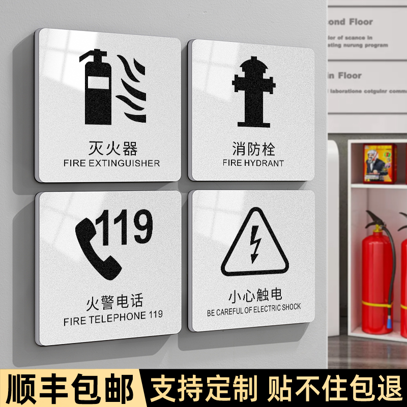 消防栓标识牌安全指示标识标志