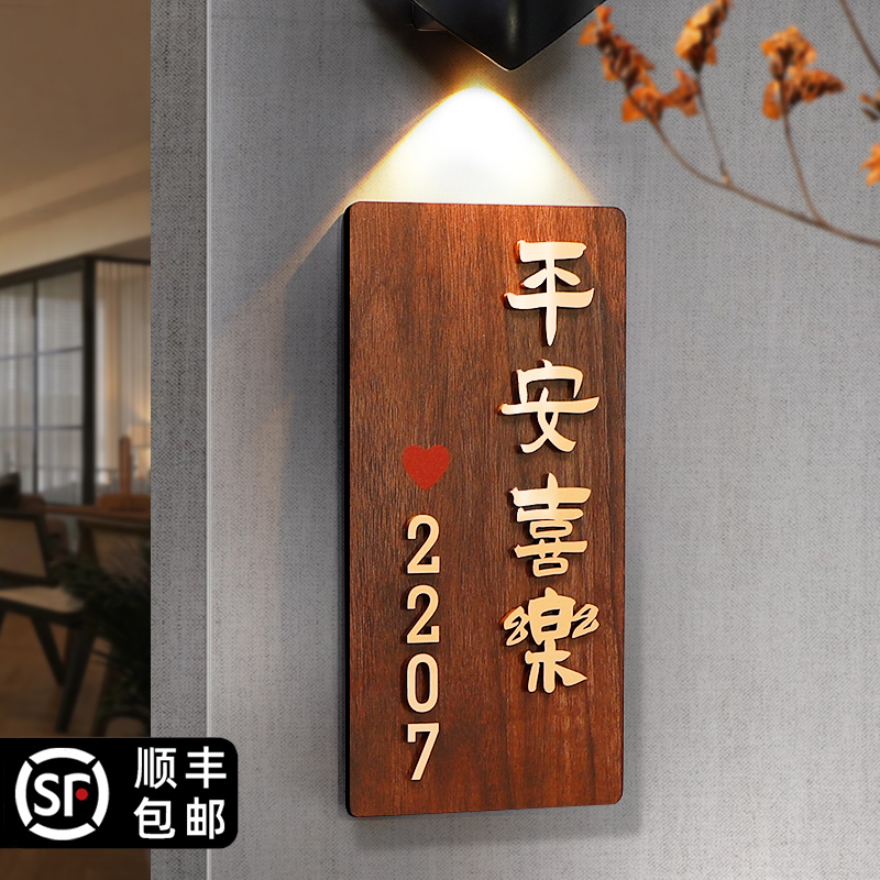 中式门牌号码牌家用高级感入户门装饰定制民宿包厢户外高档房间号