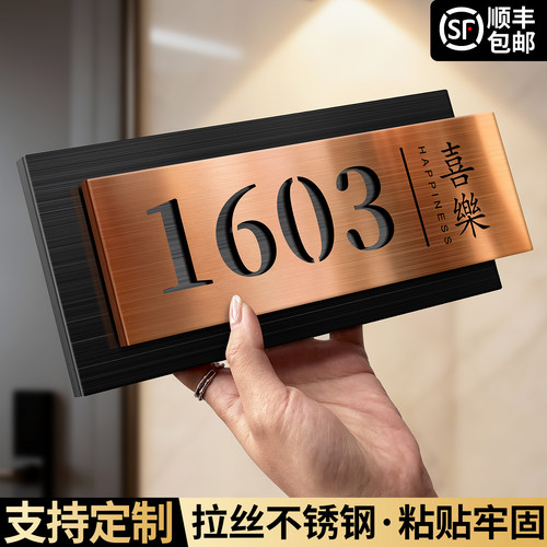门牌号码牌家用不锈钢定制