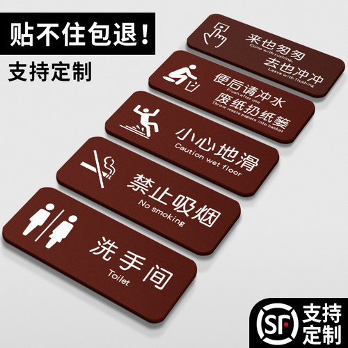 卫生间标识牌禁止吸烟提示定制