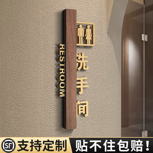 亚克力洗手间标识牌定制厕所指示