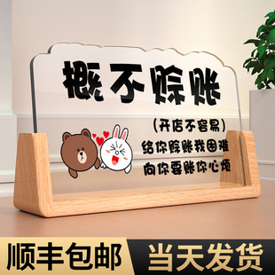 随身物品男士 概不赊账温馨提示牌商场超市女装 创意请保管好您 店谢绝还价标识立牌个性 止步标牌摆台定制 服装