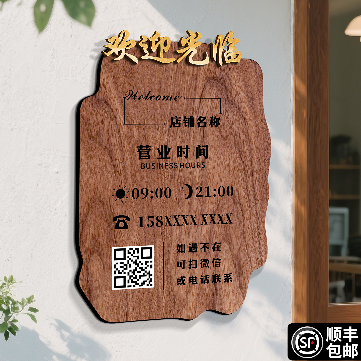 亚克力营业时间告示牌定制